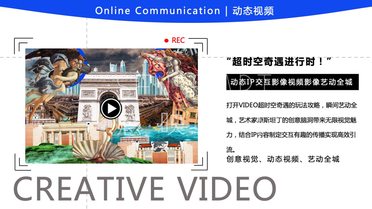 【超时空奇遇】国际时尚拼贴艺术家艺术装置展