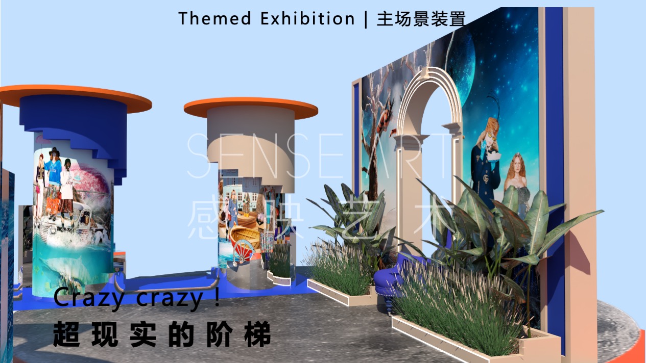 【超时空奇遇】国际时尚拼贴艺术家艺术装置展