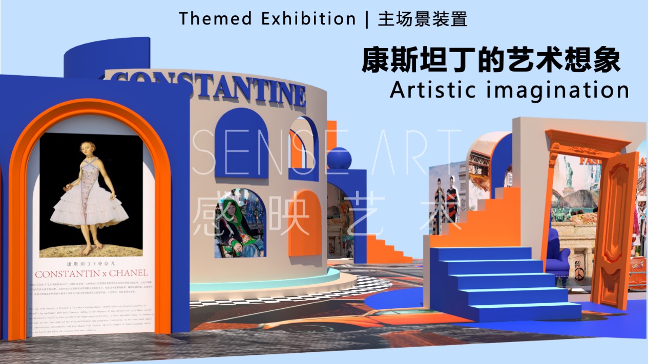 【超时空奇遇】国际时尚拼贴艺术家艺术装置展