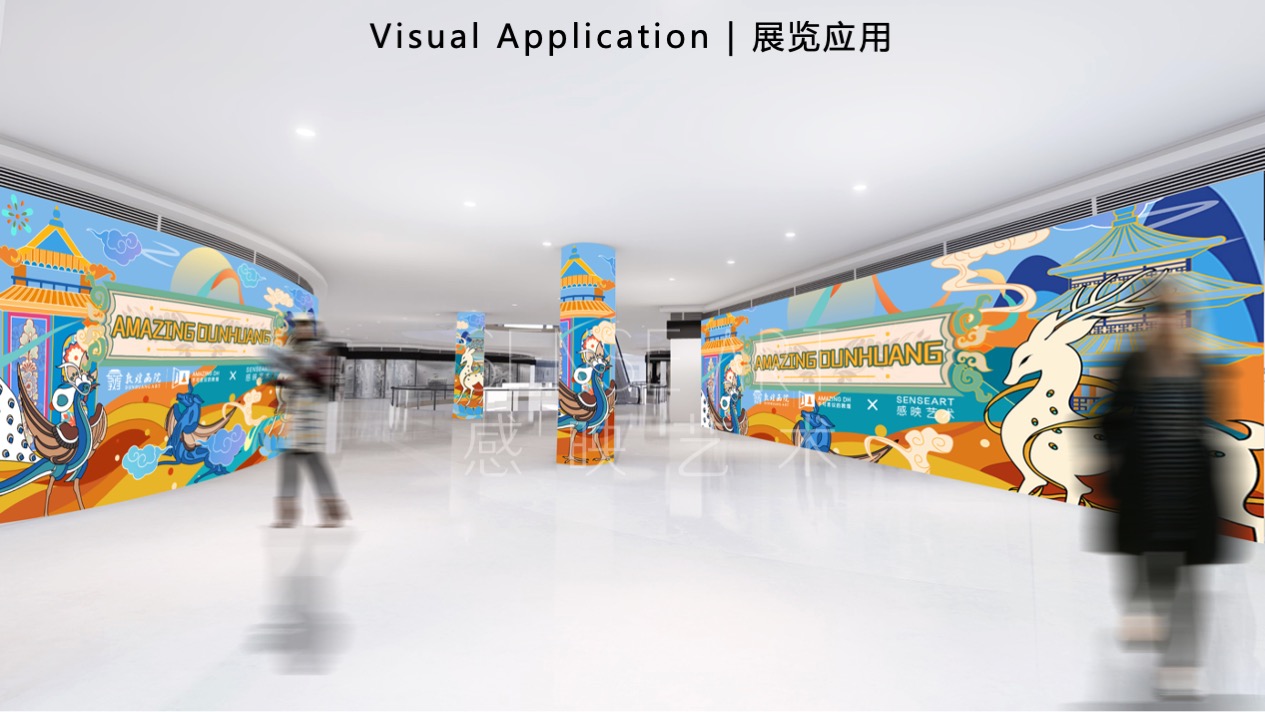 【敦煌神兽奇妙日】敦煌神兽主题艺术IP美陈装置展