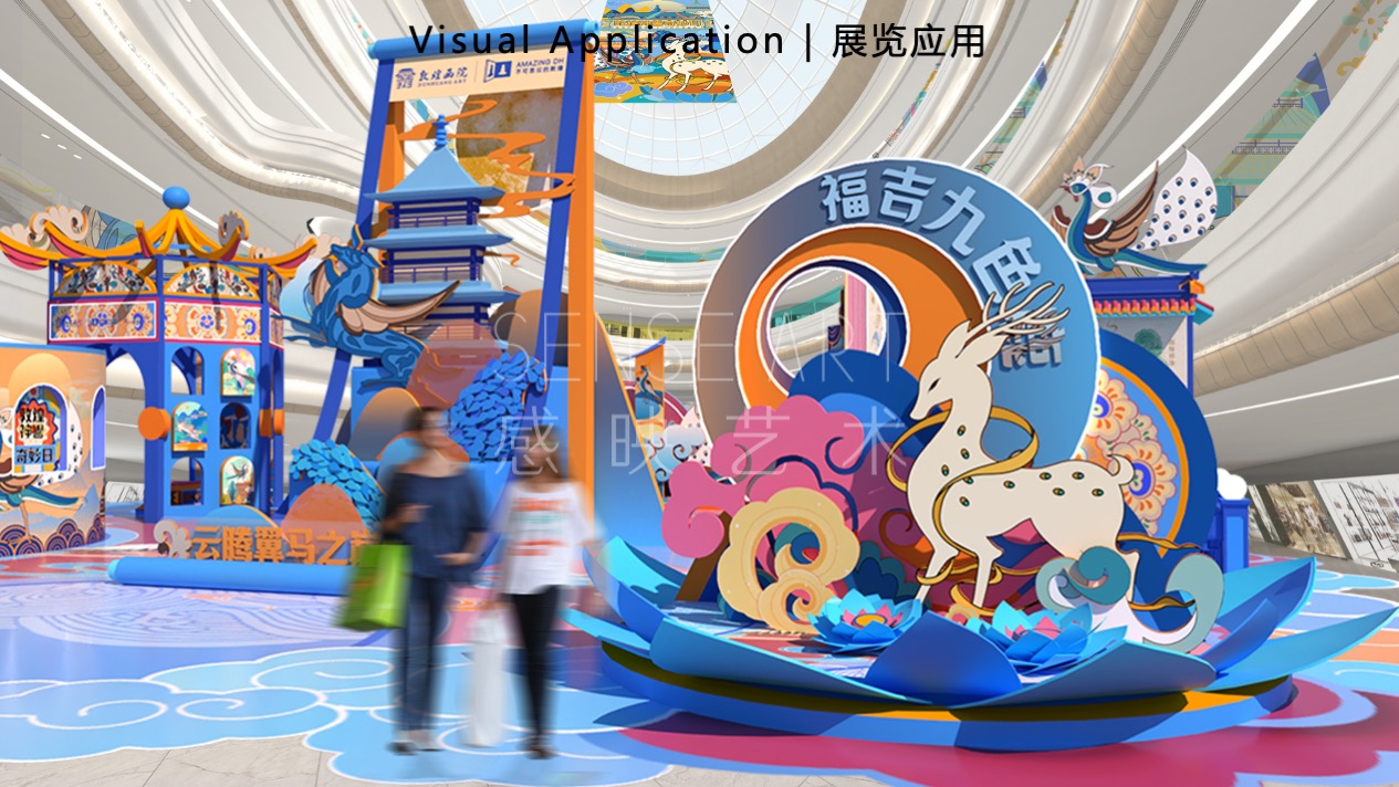【敦煌神兽奇妙日】敦煌神兽主题艺术IP美陈装置展