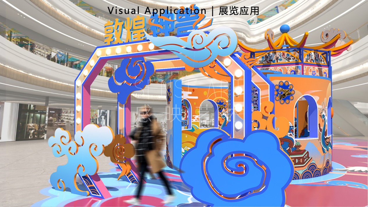 【敦煌神兽奇妙日】敦煌神兽主题艺术IP美陈装置展