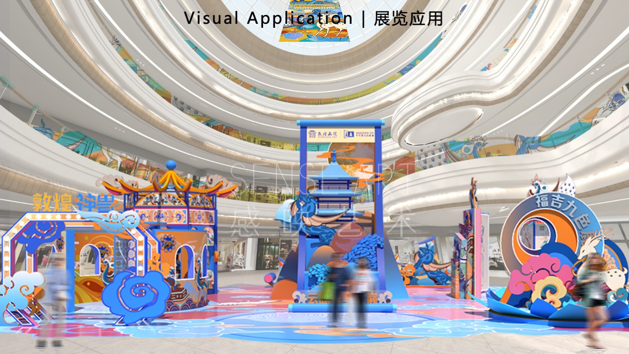 【敦煌神兽奇妙日】敦煌神兽主题艺术IP美陈装置展