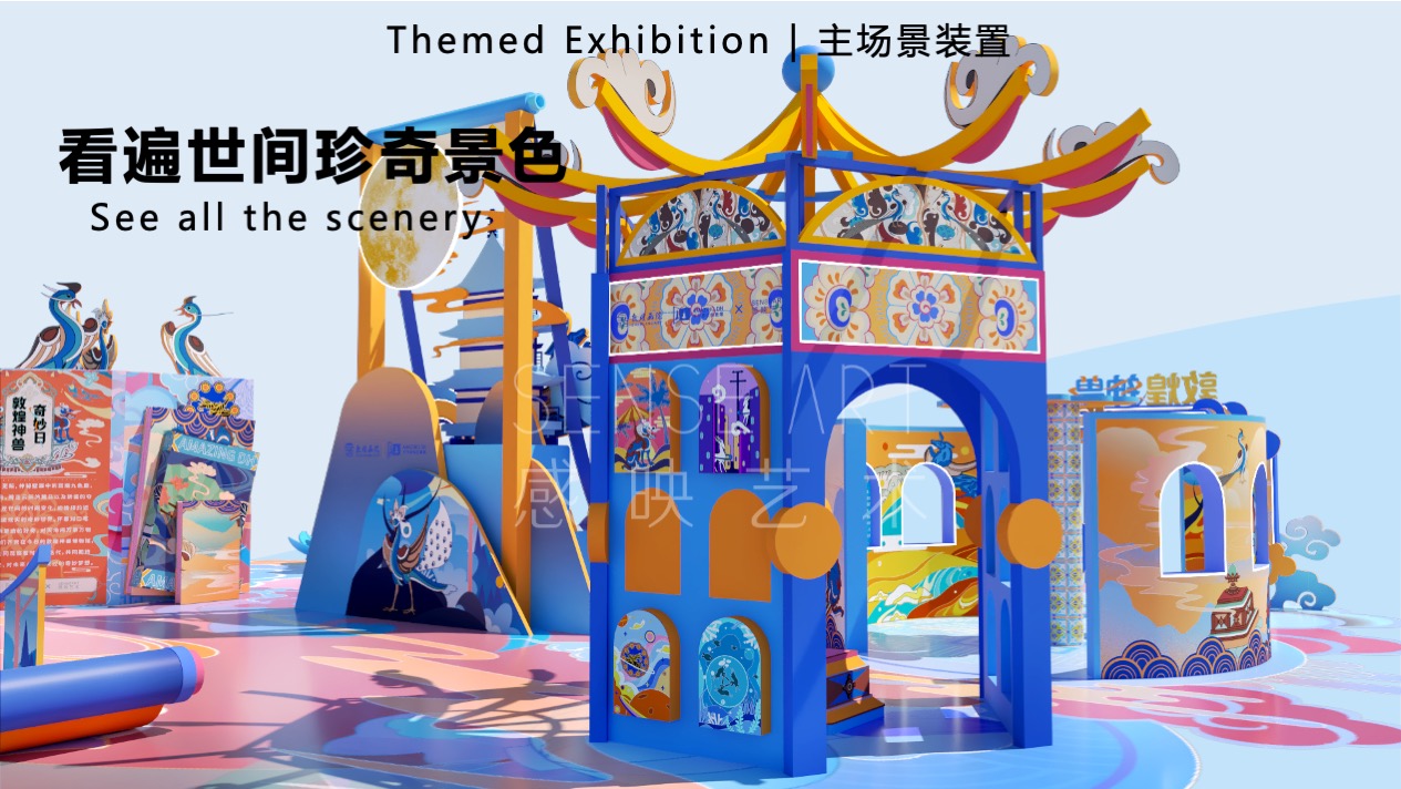 【敦煌神兽奇妙日】敦煌神兽主题艺术IP美陈装置展