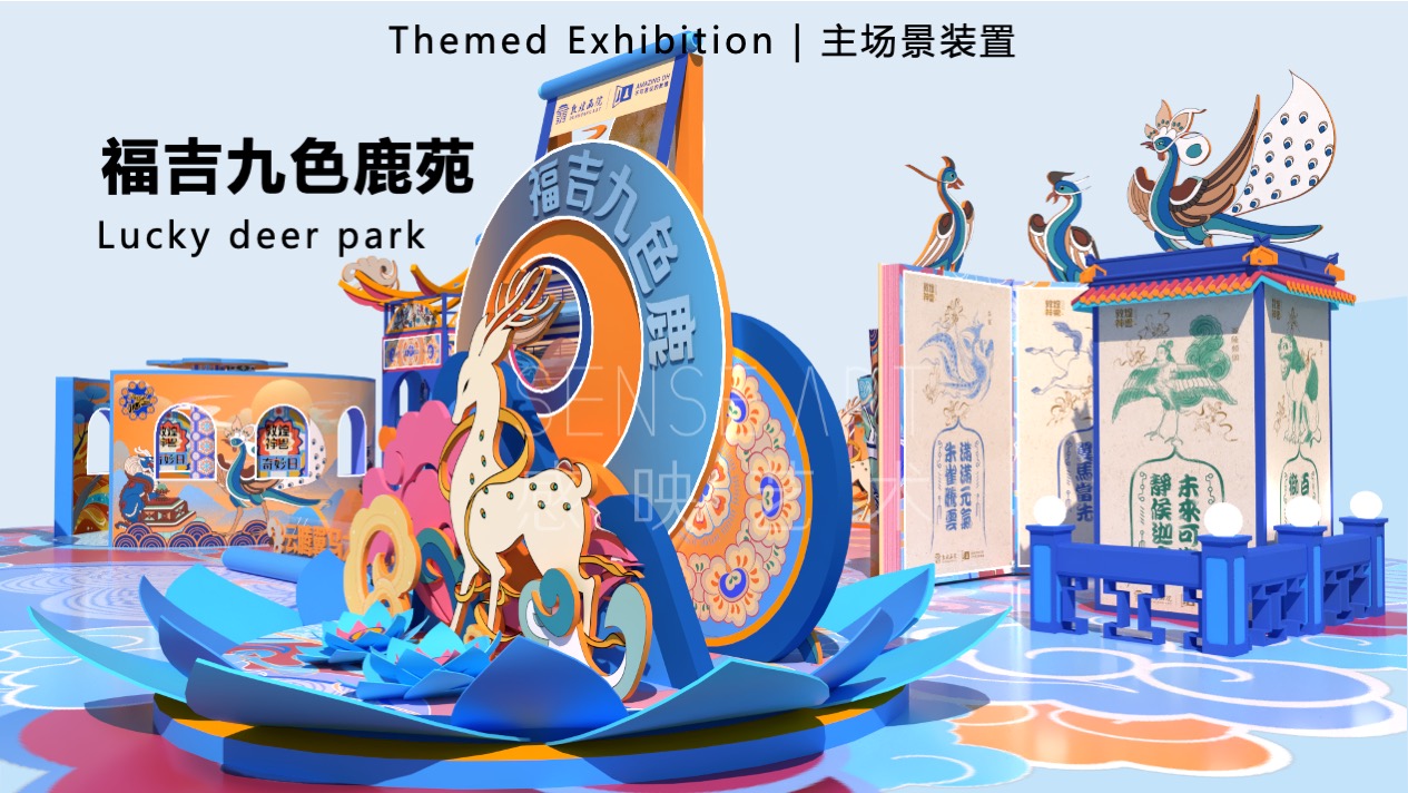 【敦煌神兽奇妙日】敦煌神兽主题艺术IP美陈装置展