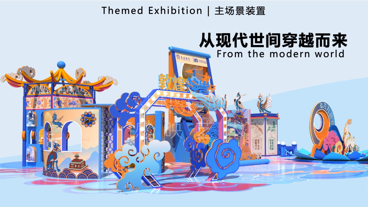 【敦煌神兽奇妙日】敦煌神兽主题艺术IP美陈装置展