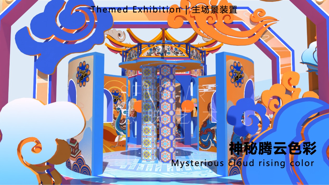 【敦煌神兽奇妙日】敦煌神兽主题艺术IP美陈装置展