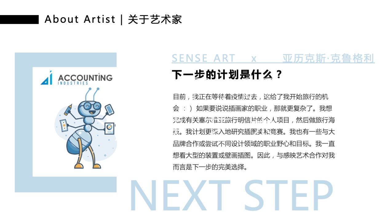 【虫语森灵博物馆】白俄罗斯插画艺术家主题IP美陈装置展