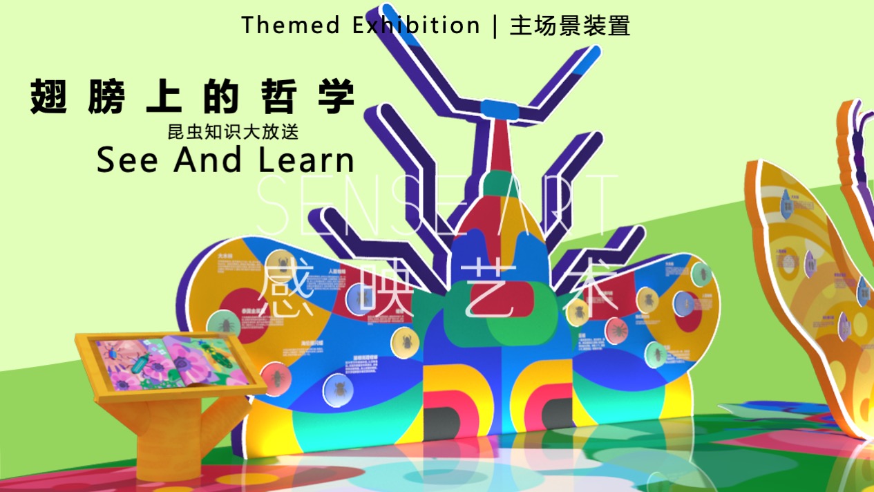 【虫语森灵博物馆】白俄罗斯插画艺术家主题IP美陈装置展