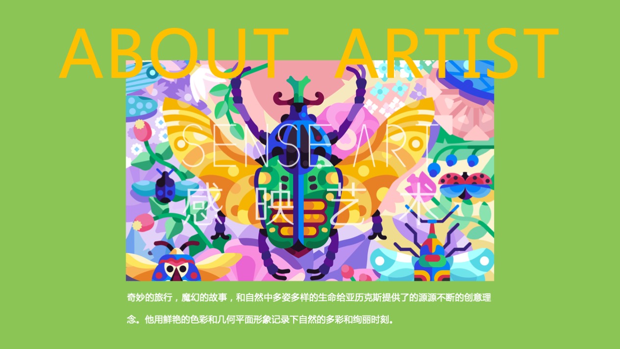 【虫语森灵博物馆】白俄罗斯插画艺术家主题IP美陈装置展