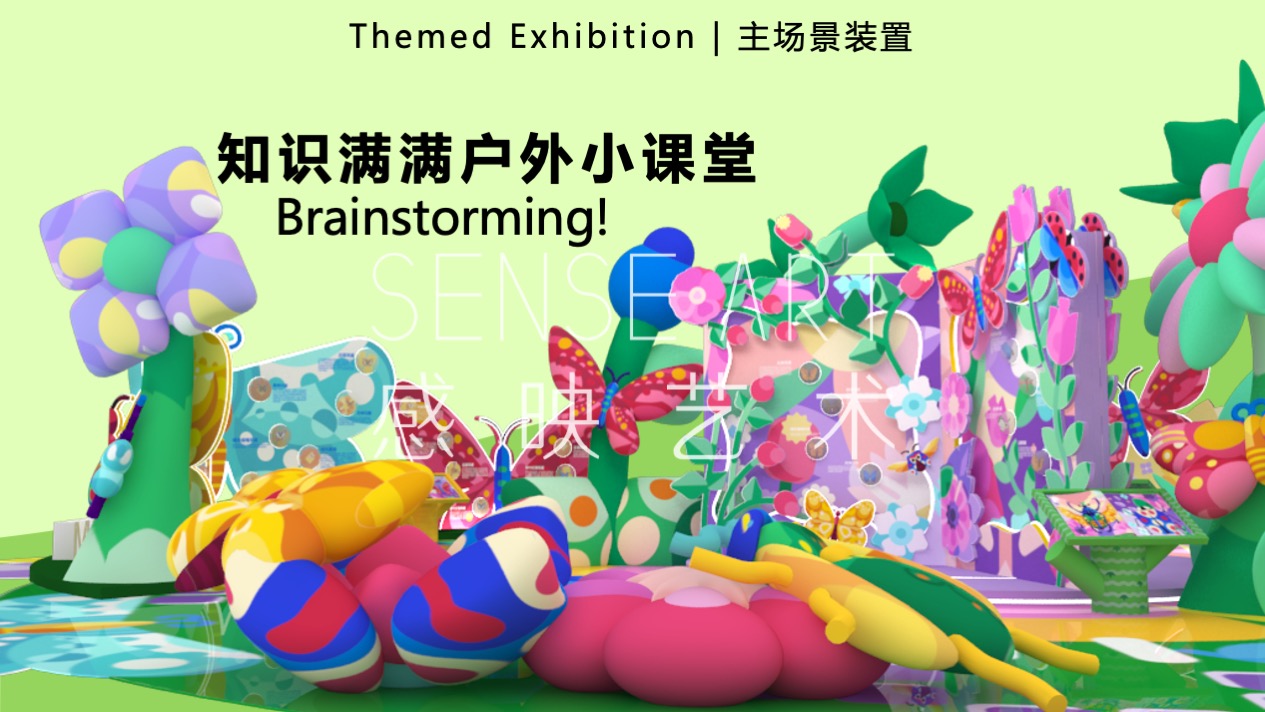 【虫语森灵博物馆】白俄罗斯插画艺术家主题IP美陈装置展