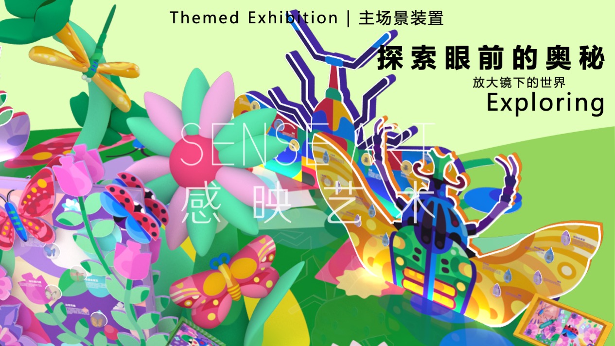 【虫语森灵博物馆】白俄罗斯插画艺术家主题IP美陈装置展