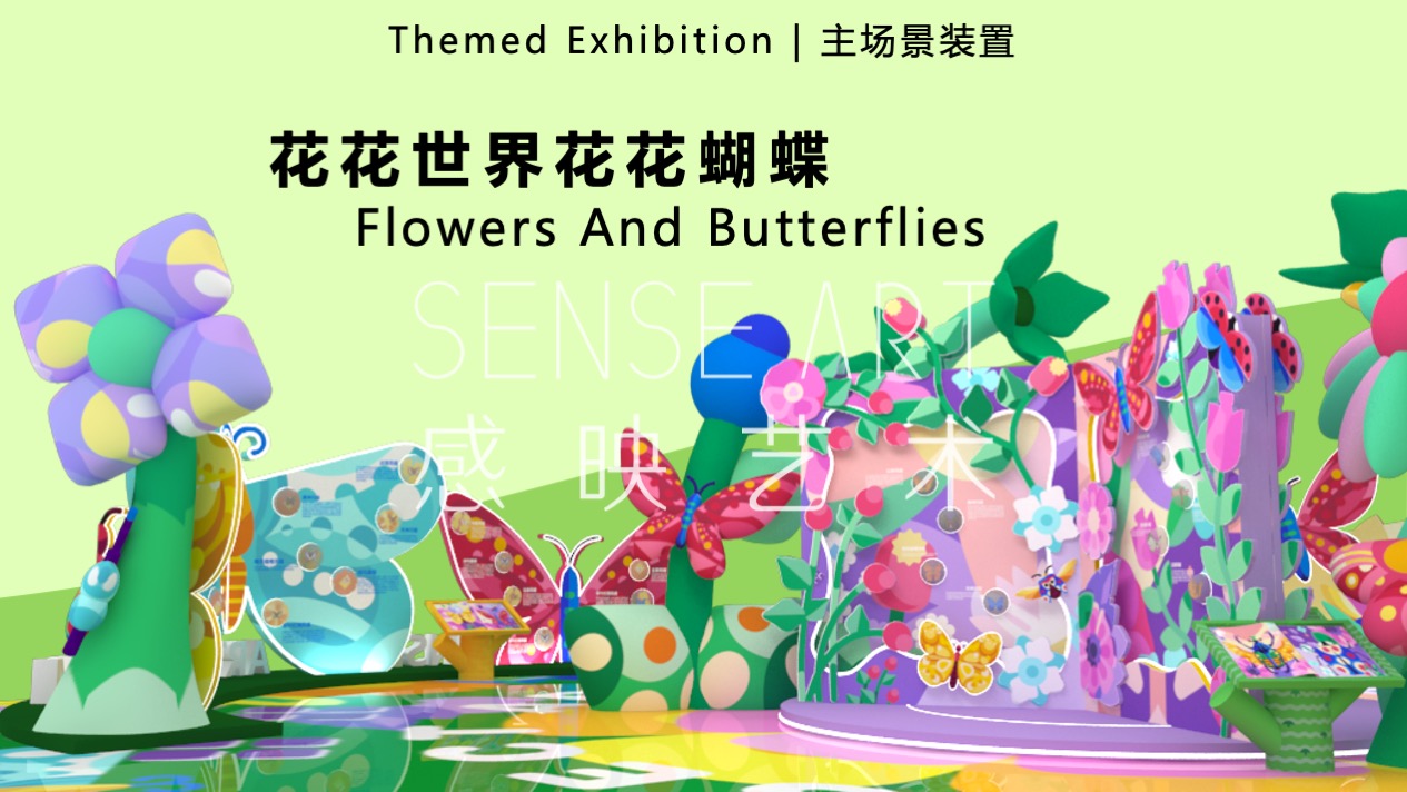 【虫语森灵博物馆】白俄罗斯插画艺术家主题IP美陈装置展