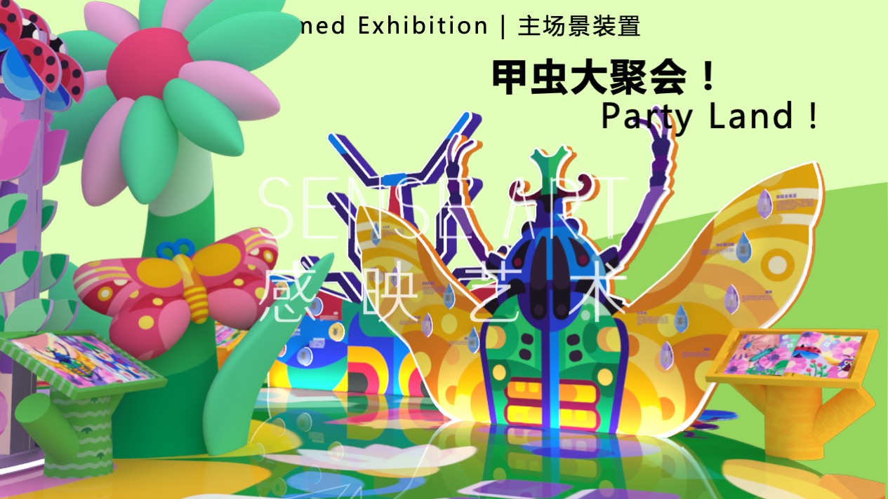 【虫语森灵博物馆】白俄罗斯插画艺术家主题IP美陈装置展