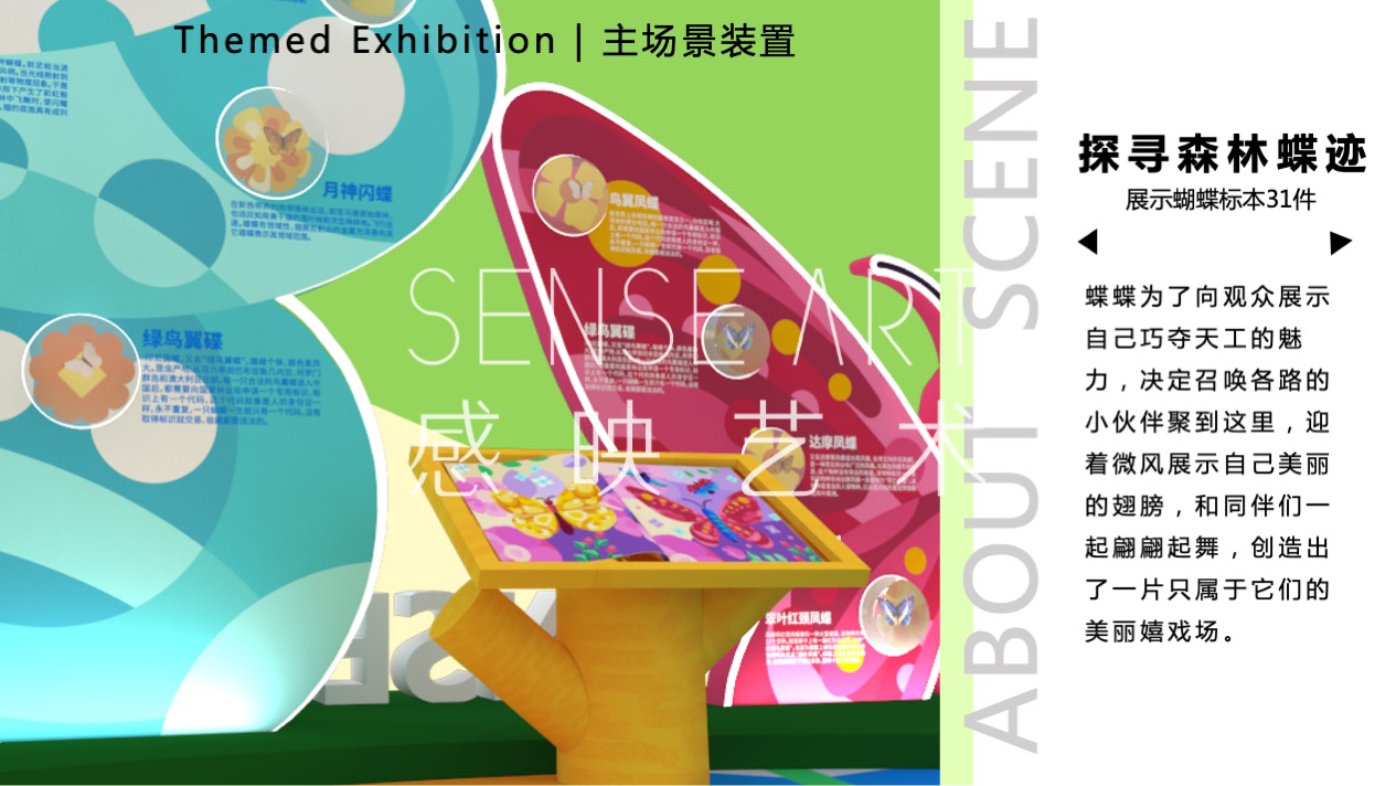 【虫语森灵博物馆】白俄罗斯插画艺术家主题IP美陈装置展