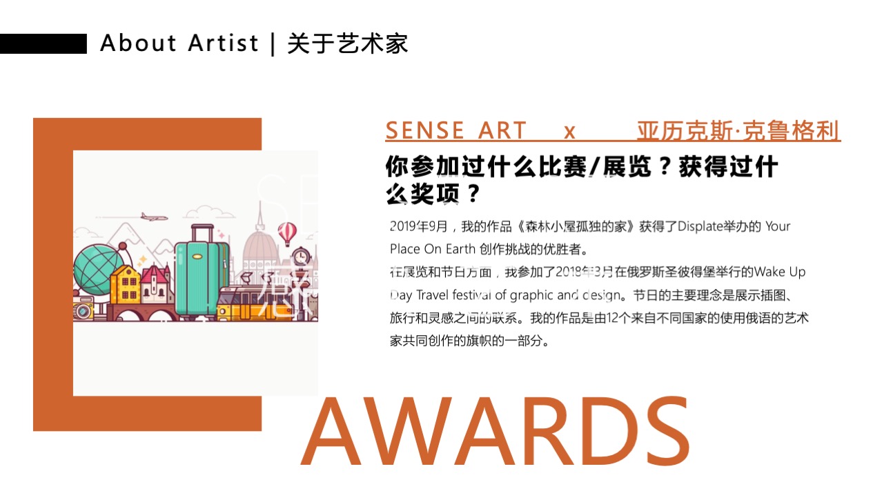 【虫语森灵博物馆】白俄罗斯插画艺术家主题IP美陈装置展