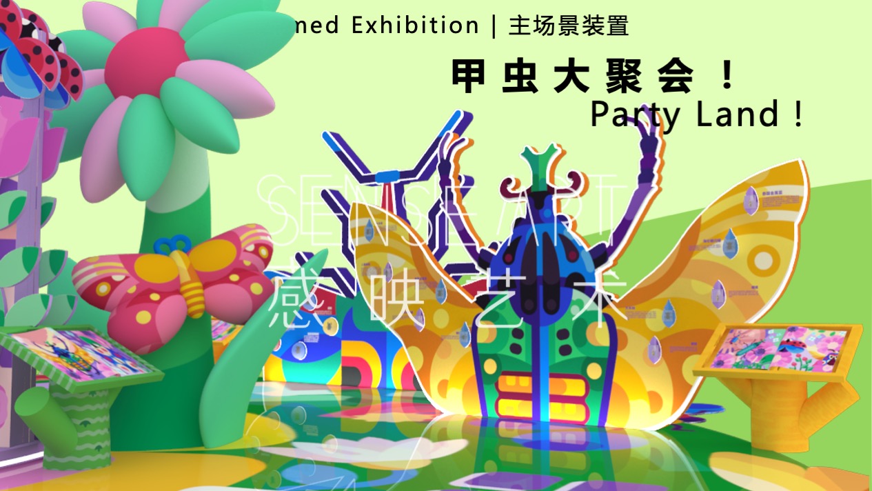 【虫语森灵博物馆】白俄罗斯插画艺术家主题IP美陈装置展