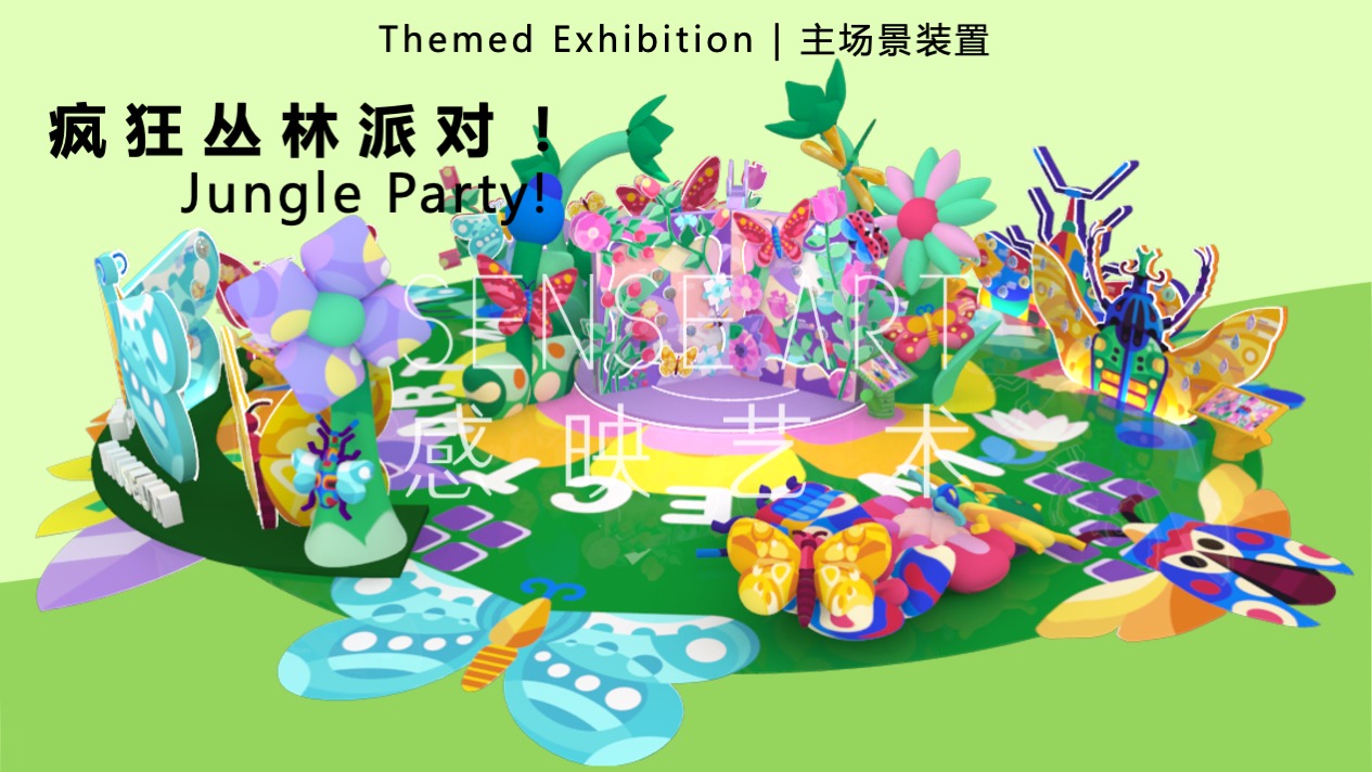 【虫语森灵博物馆】白俄罗斯插画艺术家主题IP美陈装置展