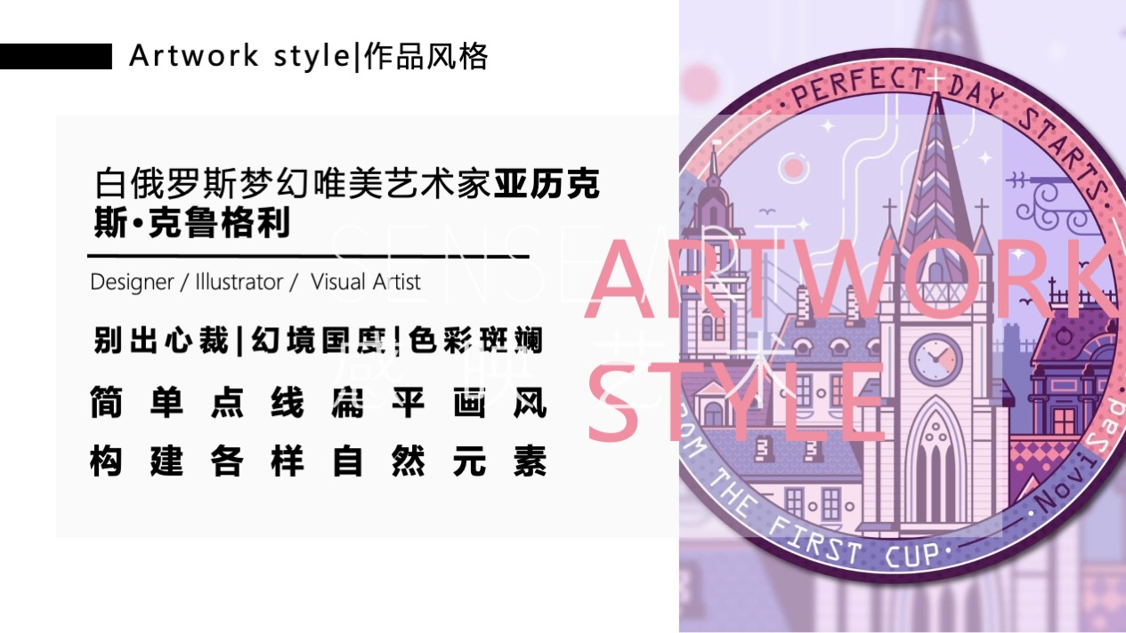 【虫语森灵博物馆】白俄罗斯插画艺术家主题IP美陈装置展