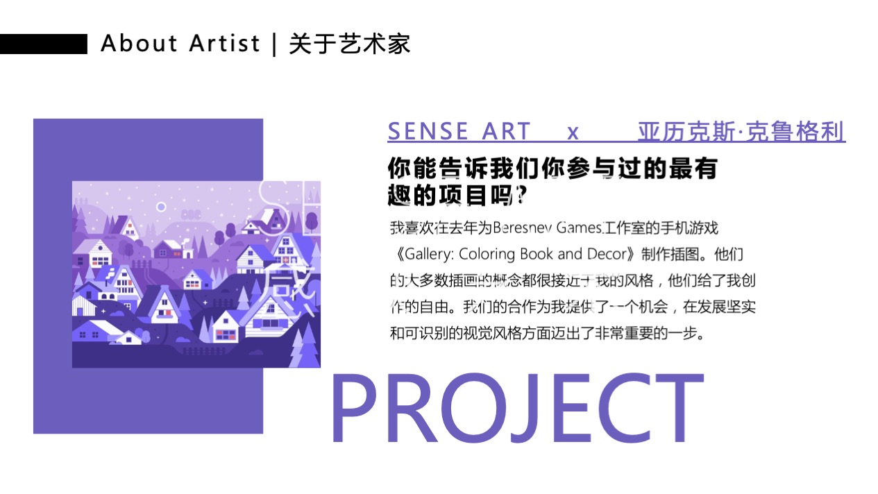 【虫语森灵博物馆】白俄罗斯插画艺术家主题IP美陈装置展
