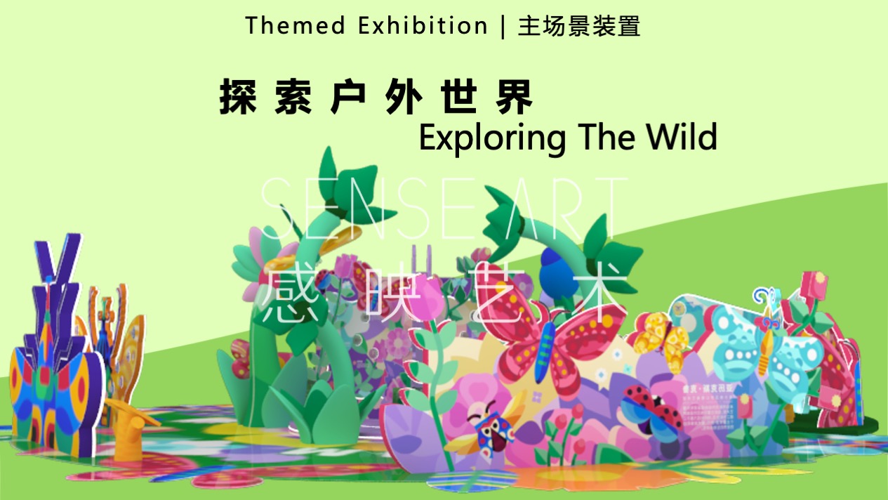 【虫语森灵博物馆】白俄罗斯插画艺术家主题IP美陈装置展