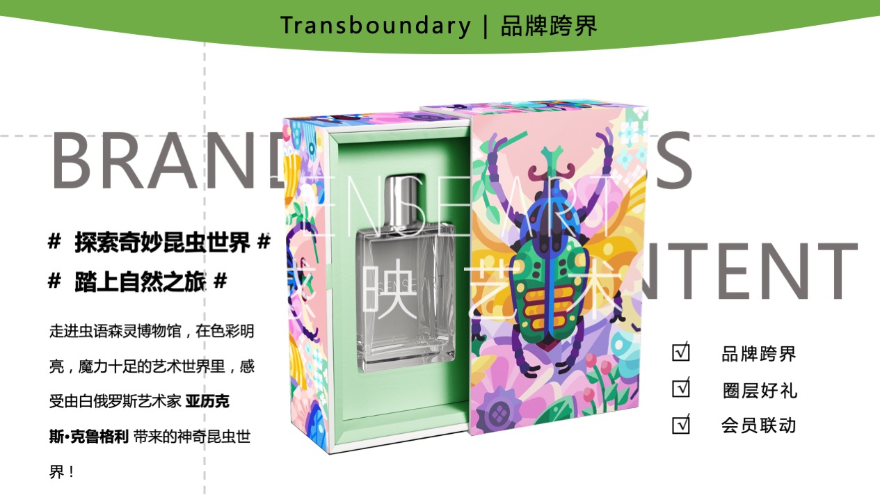 【虫语森灵博物馆】白俄罗斯插画艺术家主题IP美陈装置展