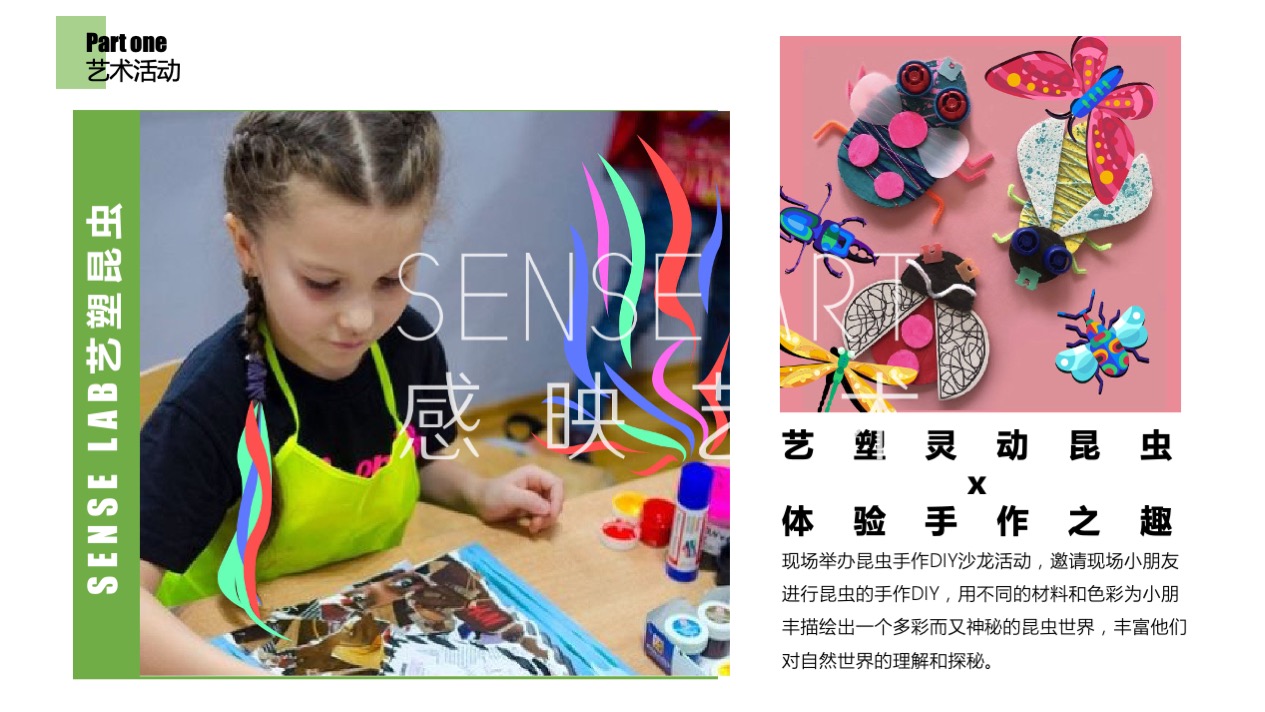 【虫语森灵博物馆】白俄罗斯插画艺术家主题IP美陈装置展