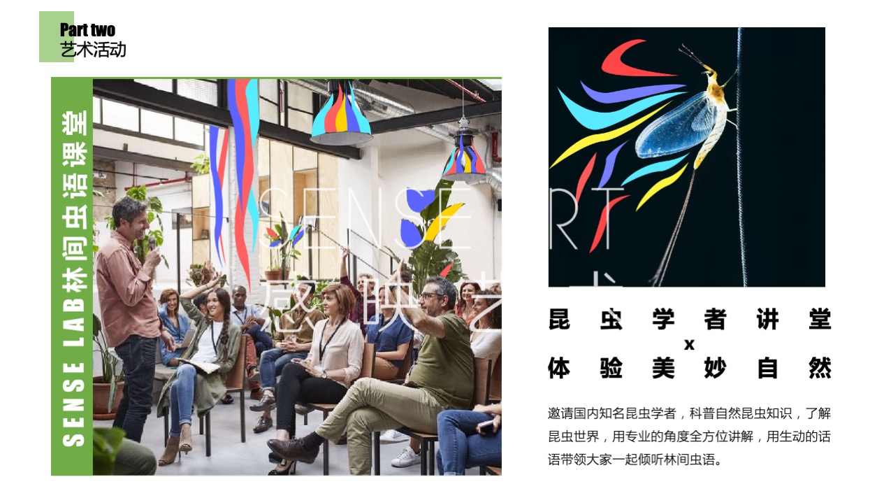 【虫语森灵博物馆】白俄罗斯插画艺术家主题IP美陈装置展
