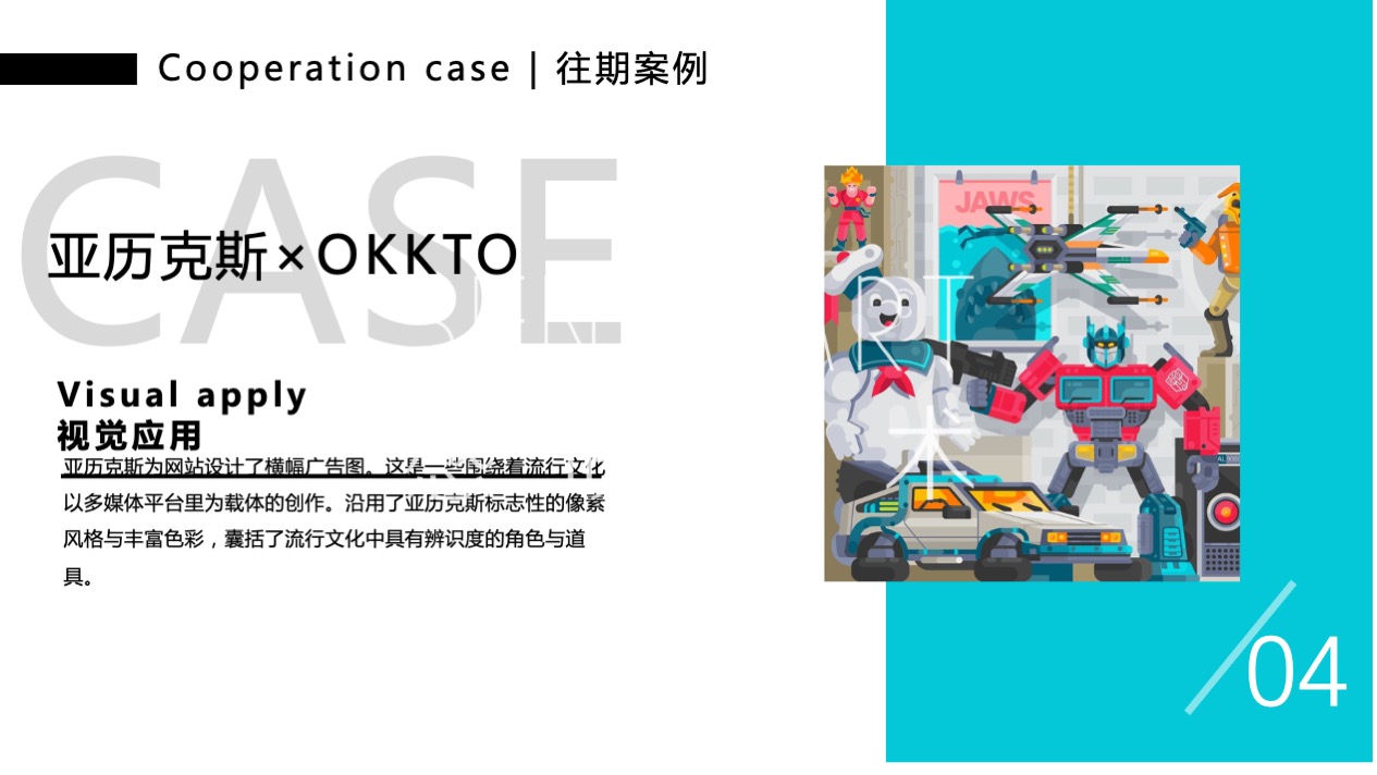 【虫语森灵博物馆】白俄罗斯插画艺术家主题IP美陈装置展