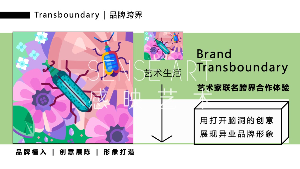 【虫语森灵博物馆】白俄罗斯插画艺术家主题IP美陈装置展