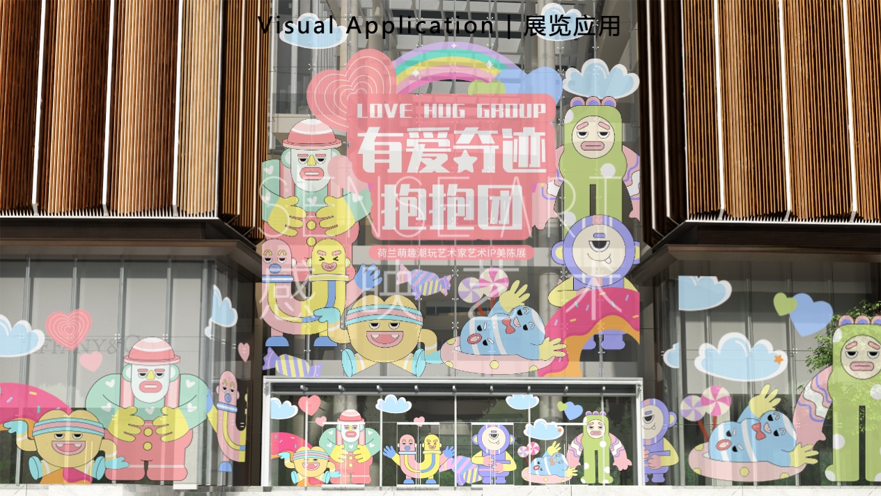 【有爱奇迹抱抱团】墨西哥奇趣脑洞插画艺术家艺术IP美陈装置展