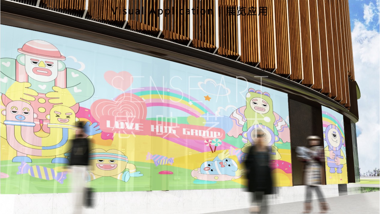 【有爱奇迹抱抱团】墨西哥奇趣脑洞插画艺术家艺术IP美陈装置展