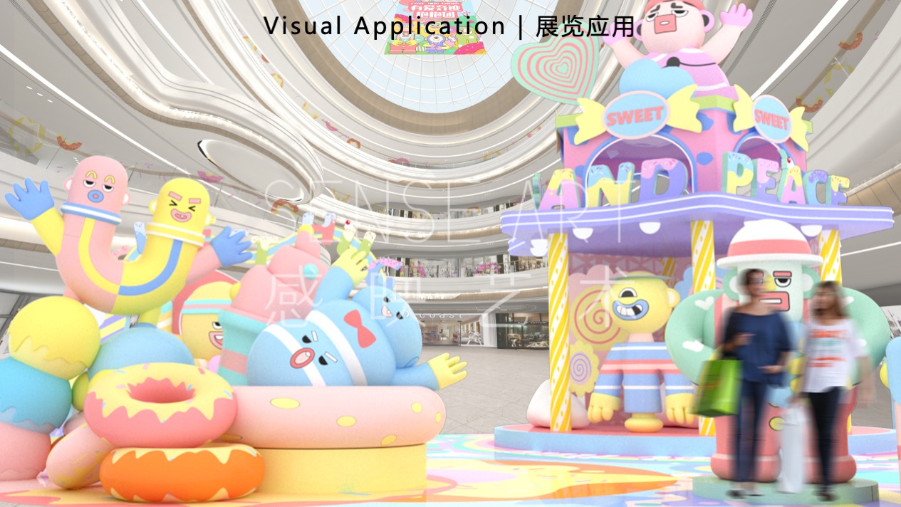 【有爱奇迹抱抱团】墨西哥奇趣脑洞插画艺术家艺术IP美陈装置展