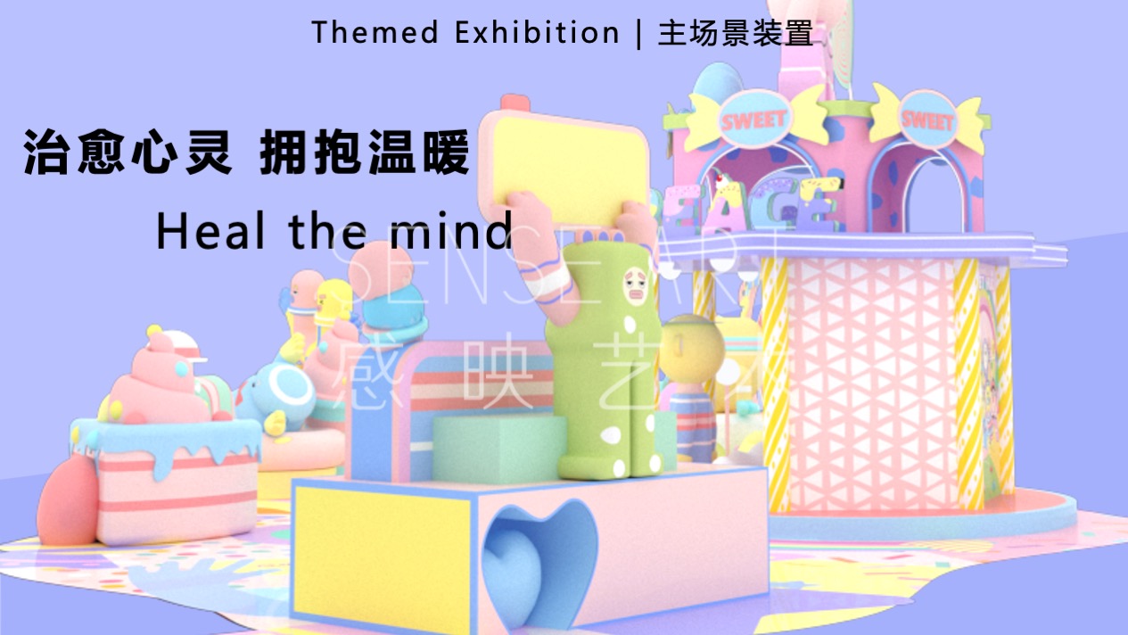 【有爱奇迹抱抱团】墨西哥奇趣脑洞插画艺术家艺术IP美陈装置展