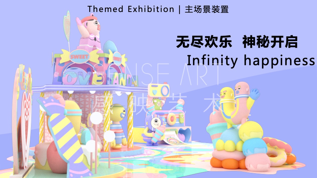 【有爱奇迹抱抱团】墨西哥奇趣脑洞插画艺术家艺术IP美陈装置展
