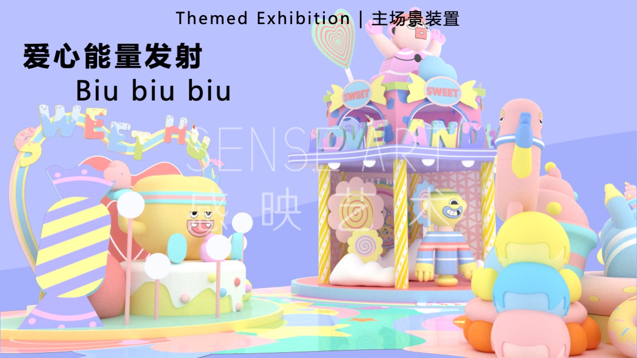 【有爱奇迹抱抱团】墨西哥奇趣脑洞插画艺术家艺术IP美陈装置展