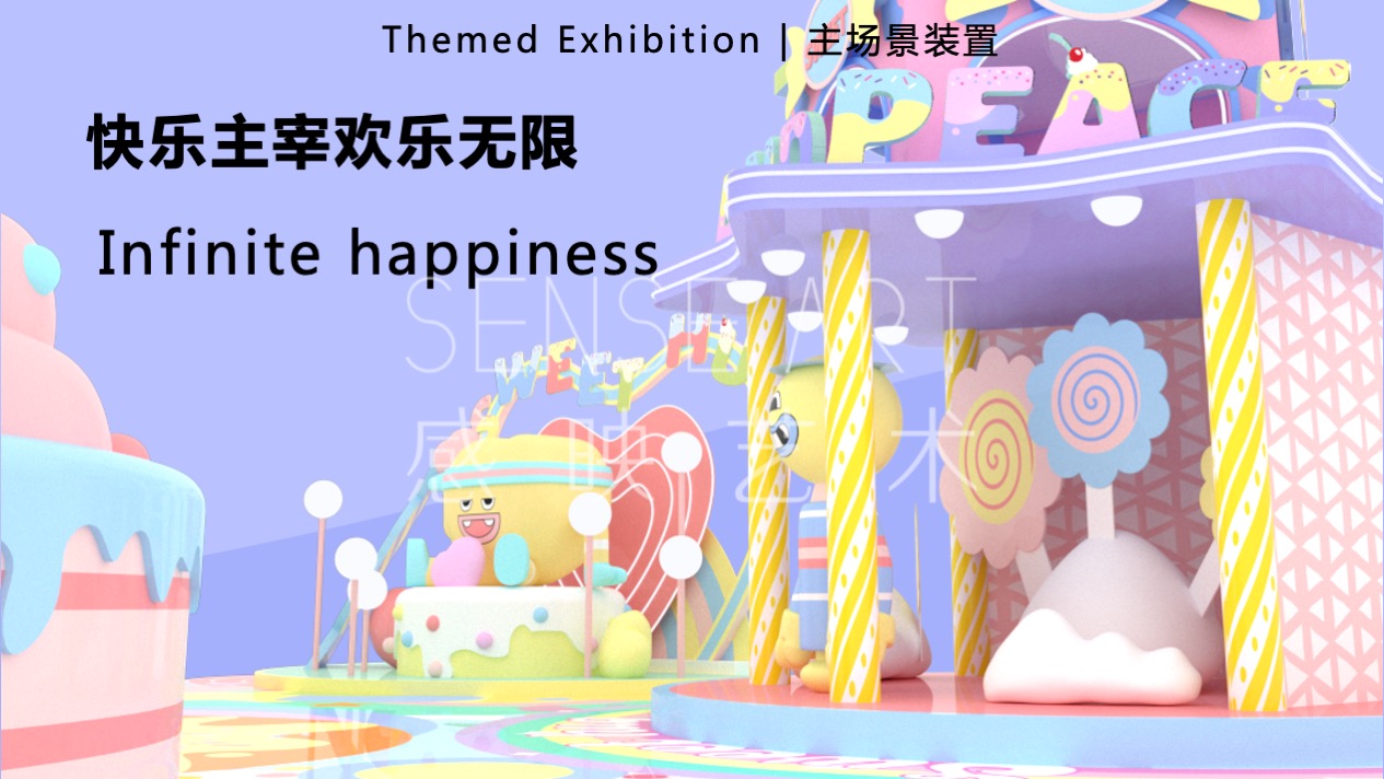 【有爱奇迹抱抱团】墨西哥奇趣脑洞插画艺术家艺术IP美陈装置展