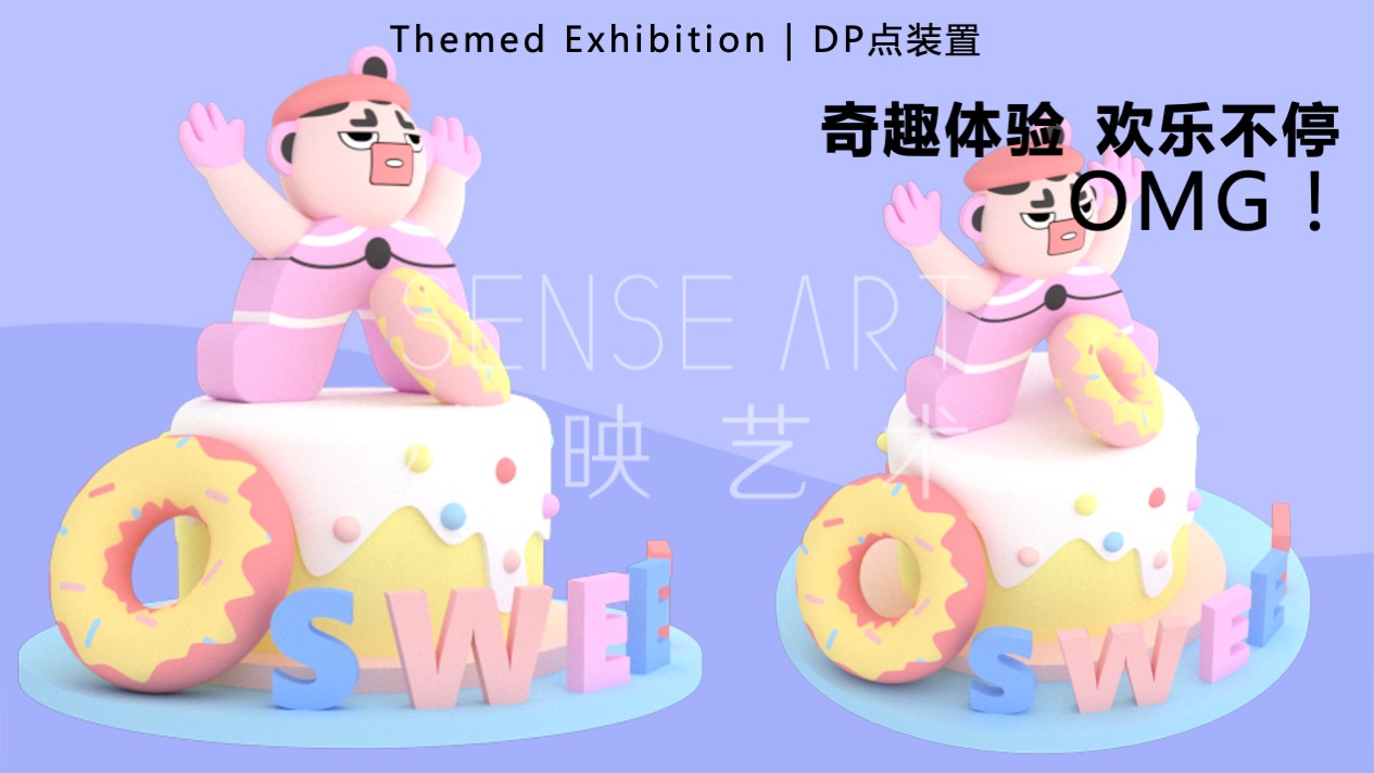 【有爱奇迹抱抱团】墨西哥奇趣脑洞插画艺术家艺术IP美陈装置展