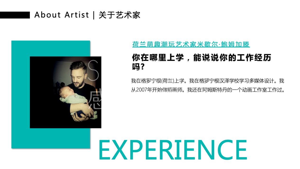 【有爱奇迹抱抱团】墨西哥奇趣脑洞插画艺术家艺术IP美陈装置展