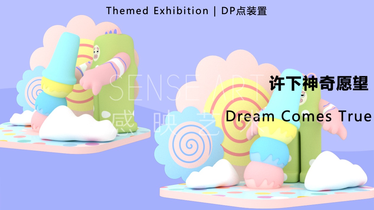 【有爱奇迹抱抱团】墨西哥奇趣脑洞插画艺术家艺术IP美陈装置展