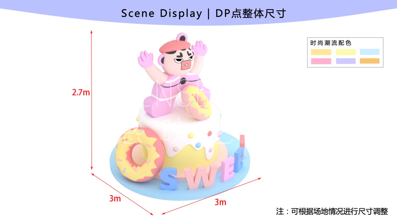 【有爱奇迹抱抱团】墨西哥奇趣脑洞插画艺术家艺术IP美陈装置展