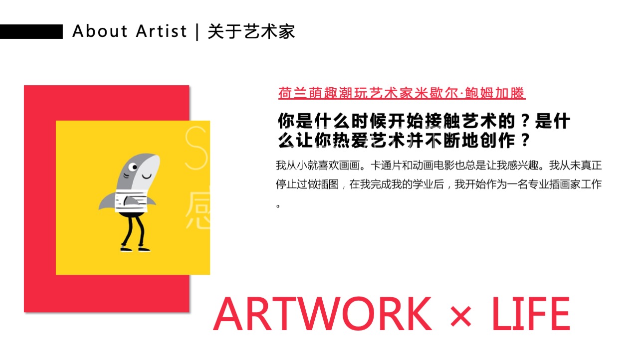 【有爱奇迹抱抱团】墨西哥奇趣脑洞插画艺术家艺术IP美陈装置展