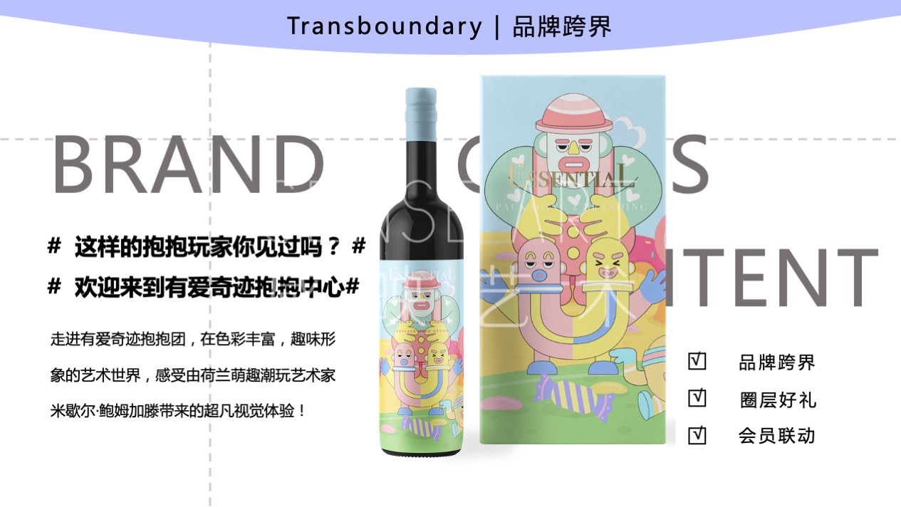 【有爱奇迹抱抱团】墨西哥奇趣脑洞插画艺术家艺术IP美陈装置展