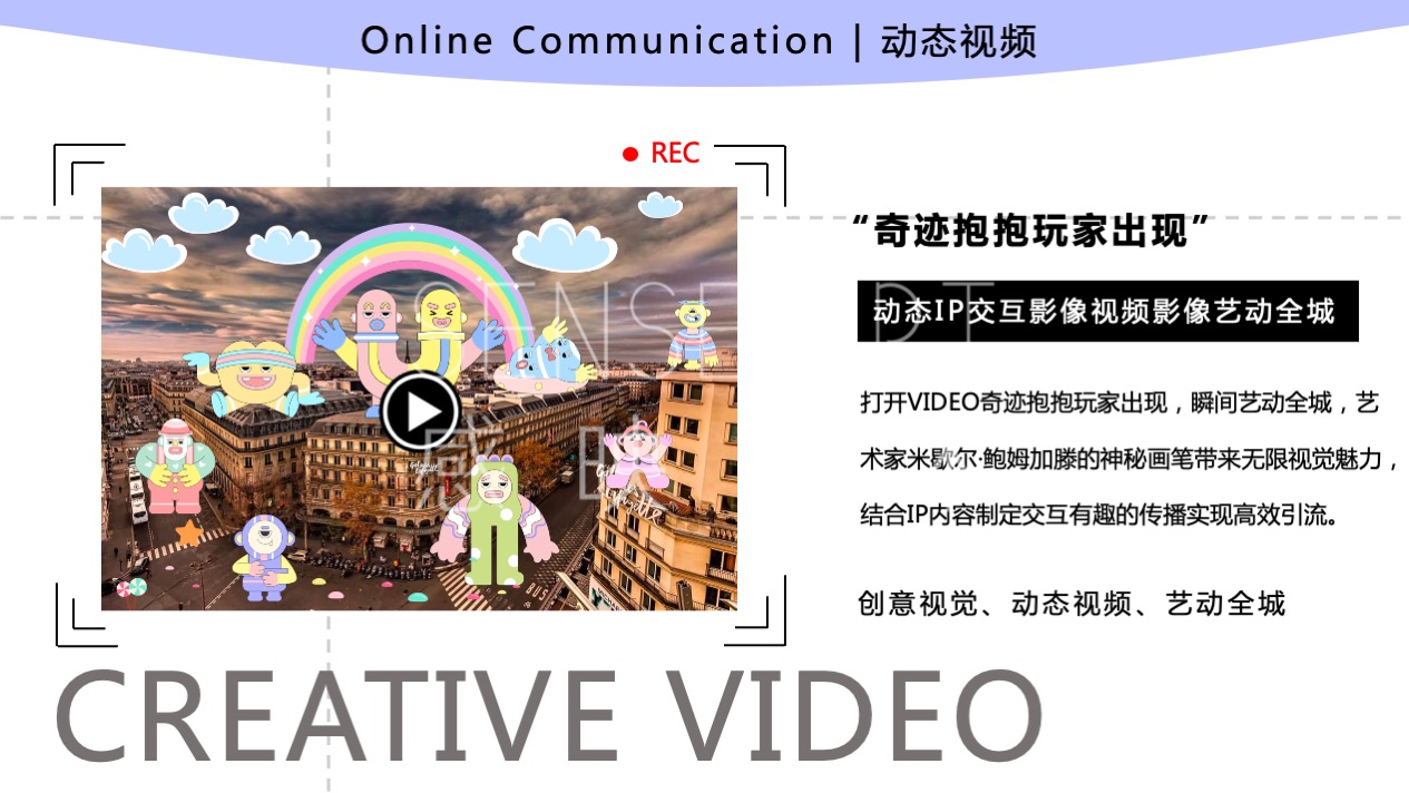 【有爱奇迹抱抱团】墨西哥奇趣脑洞插画艺术家艺术IP美陈装置展