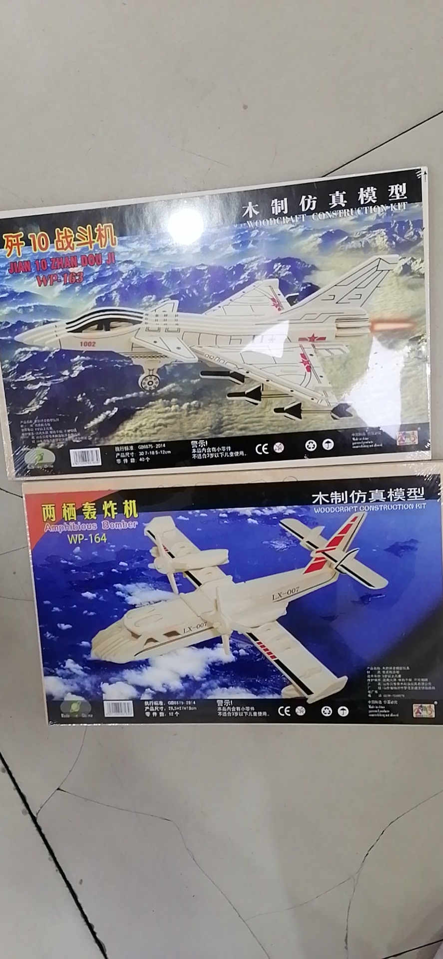 DIY、电动泡沫飞机 暖场DIY