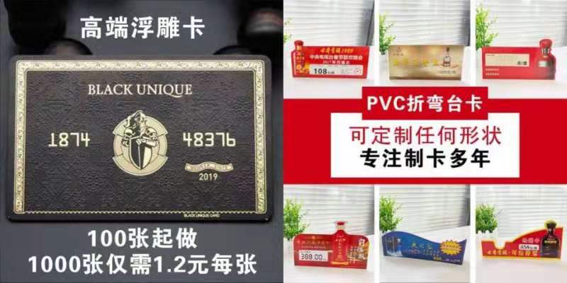 印刷；背胶卡；异形卡；喷绘画面等等