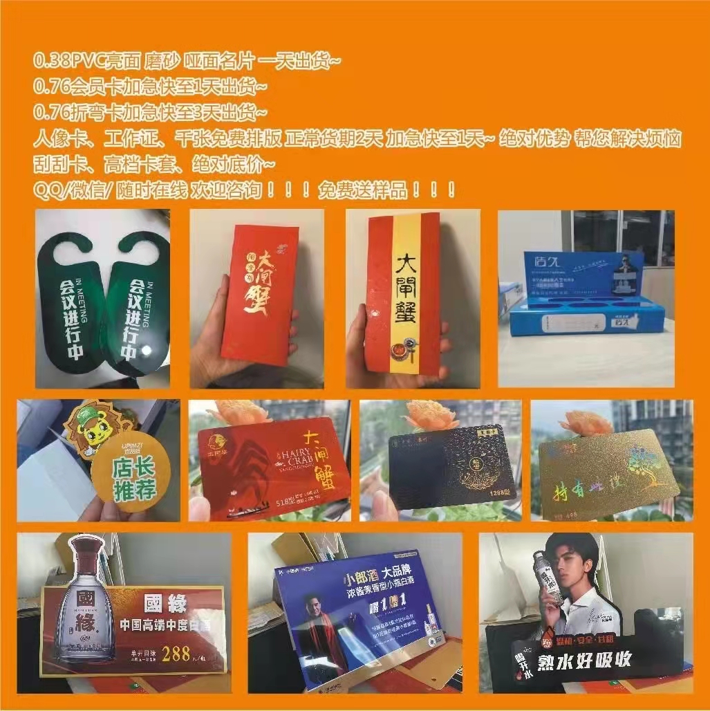 印刷；背胶卡；异形卡；喷绘画面等等