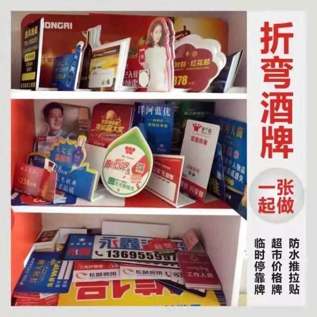 印刷；背胶卡；异形卡；喷绘画面等等