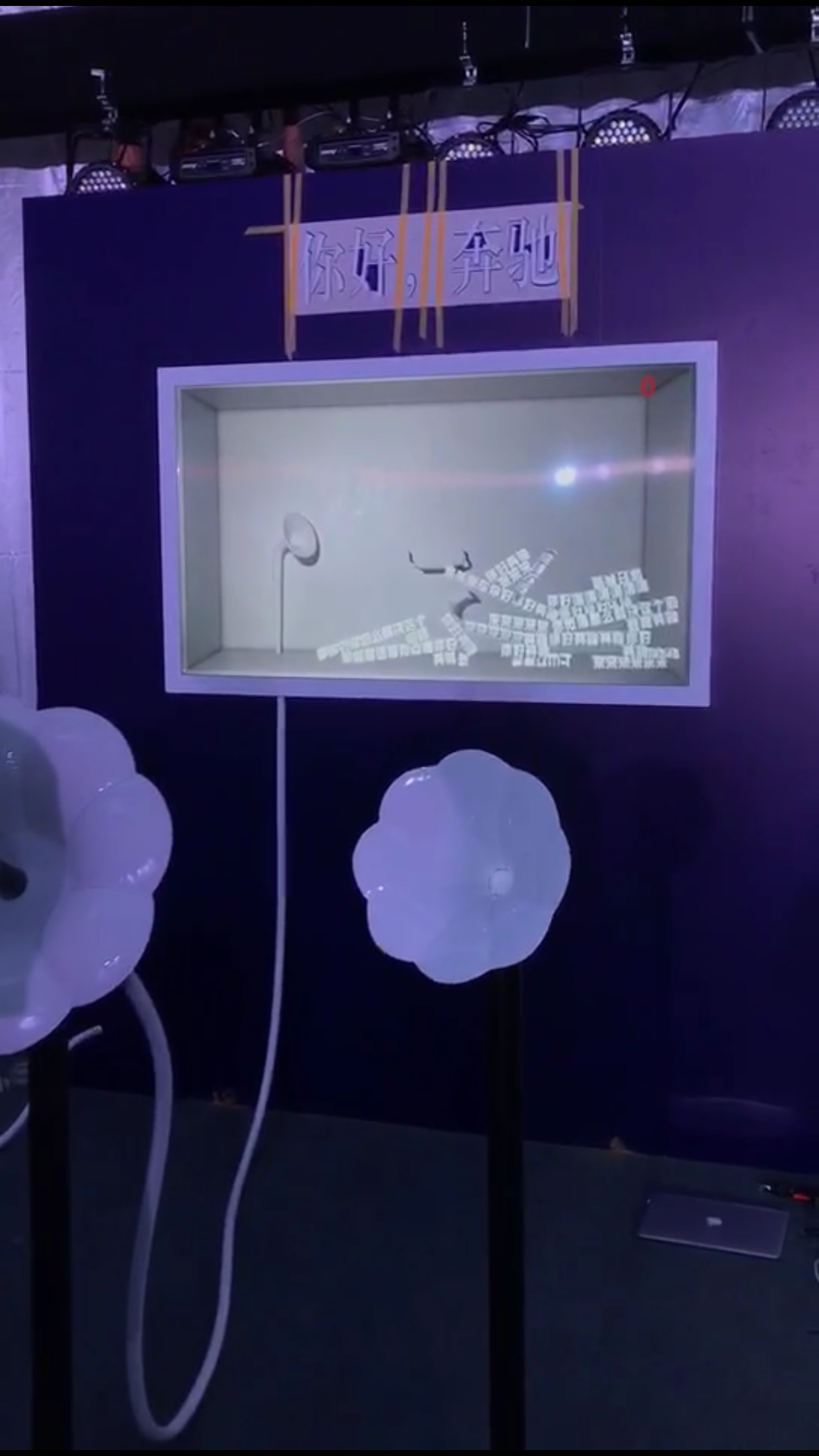 3D声音文字科技互动