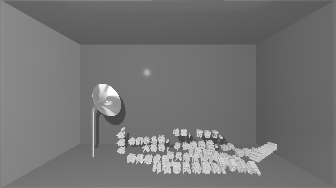 3D声音文字科技互动